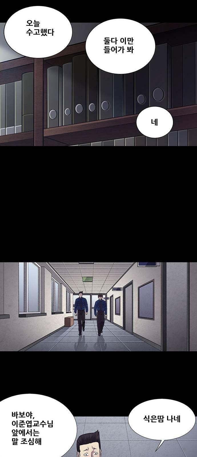 Justice (Vigilante) Ch.19 p11