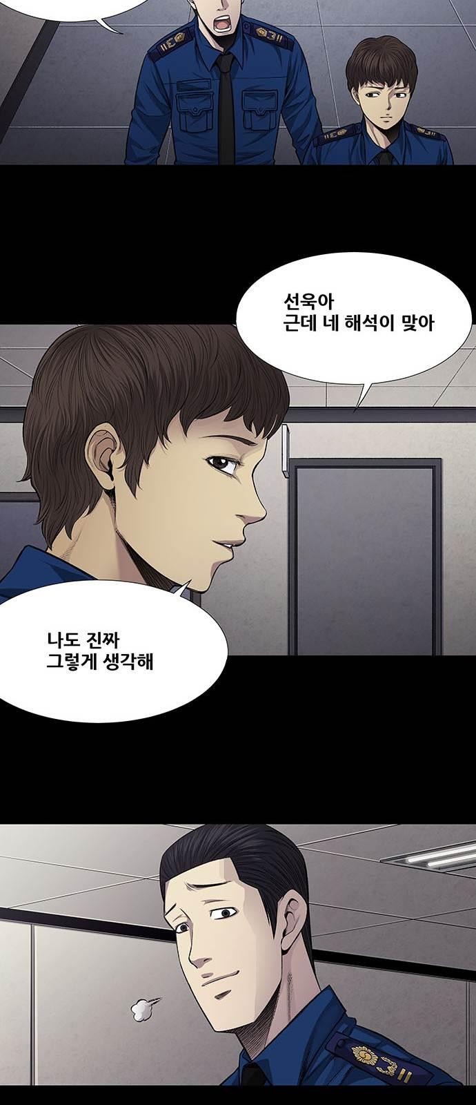 Justice (Vigilante) Ch.19 p12