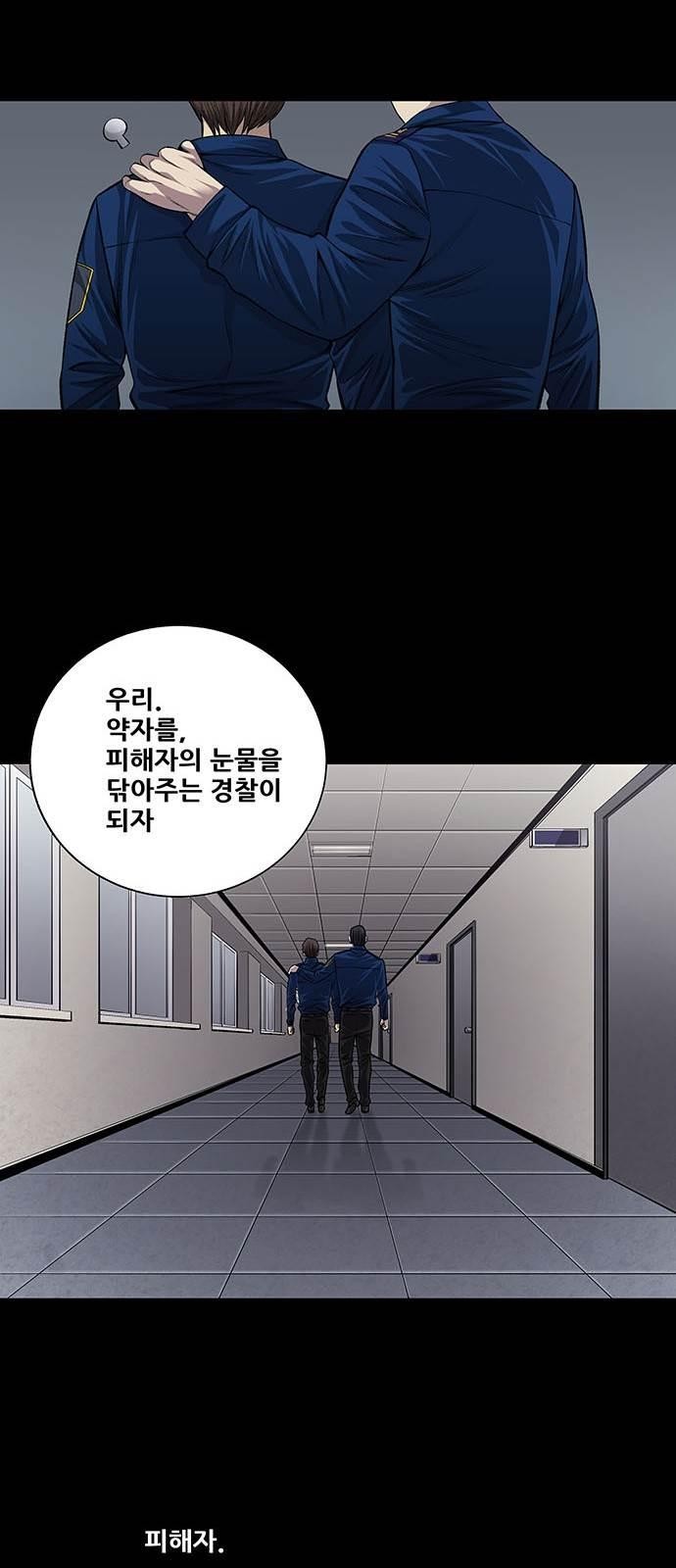 Justice (Vigilante) Ch.19 p13
