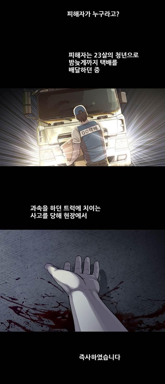 Justice (Vigilante) Ch.19 p14