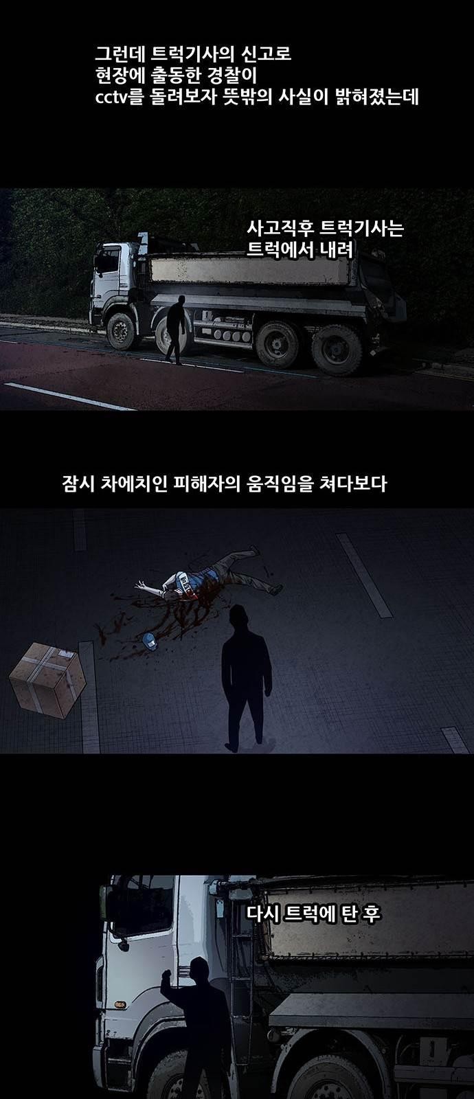 Justice (Vigilante) Ch.19 p15