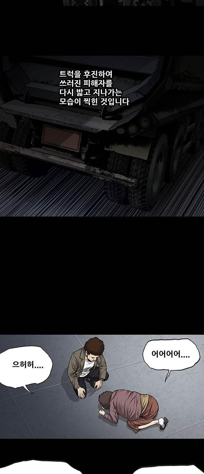 Justice (Vigilante) Ch.19 p16