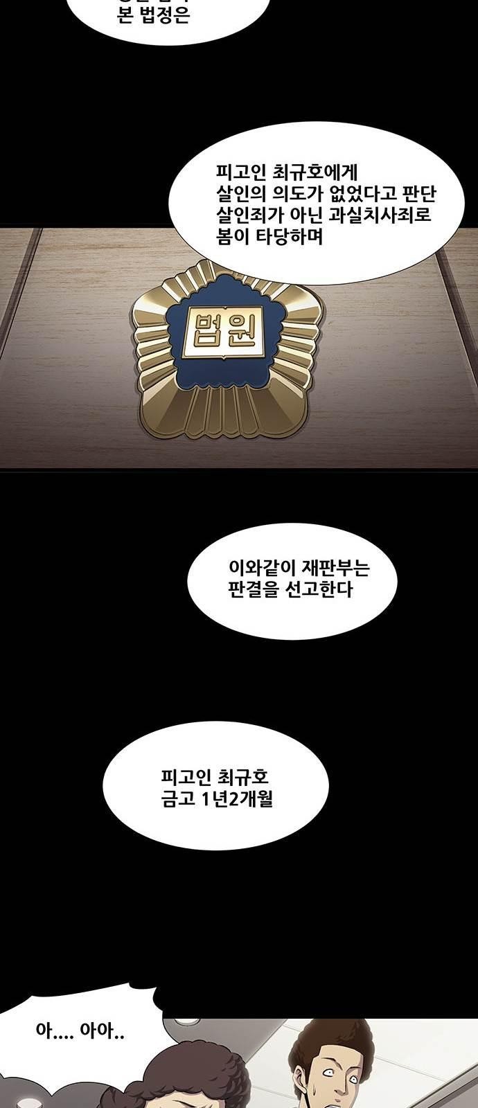 Justice (Vigilante) Ch.19 p19
