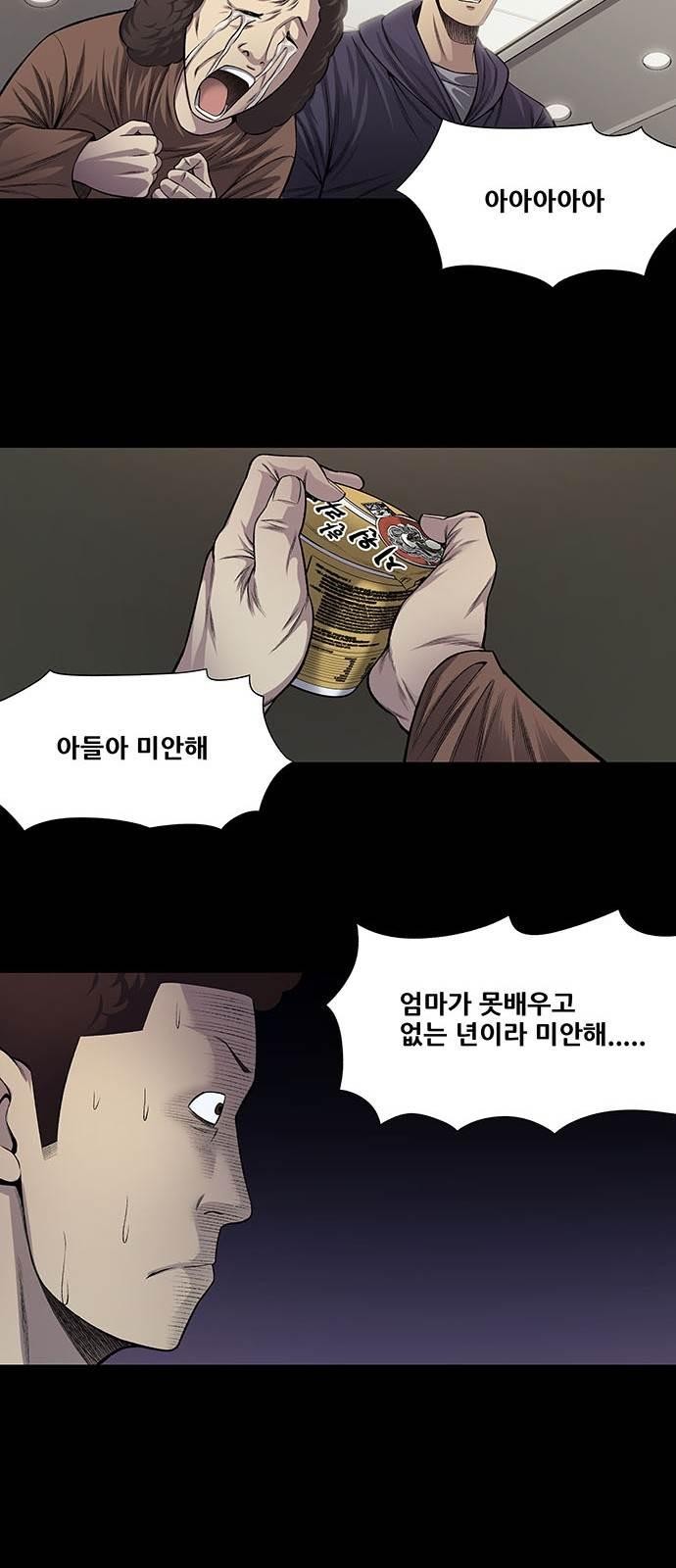 Justice (Vigilante) Ch.19 p20
