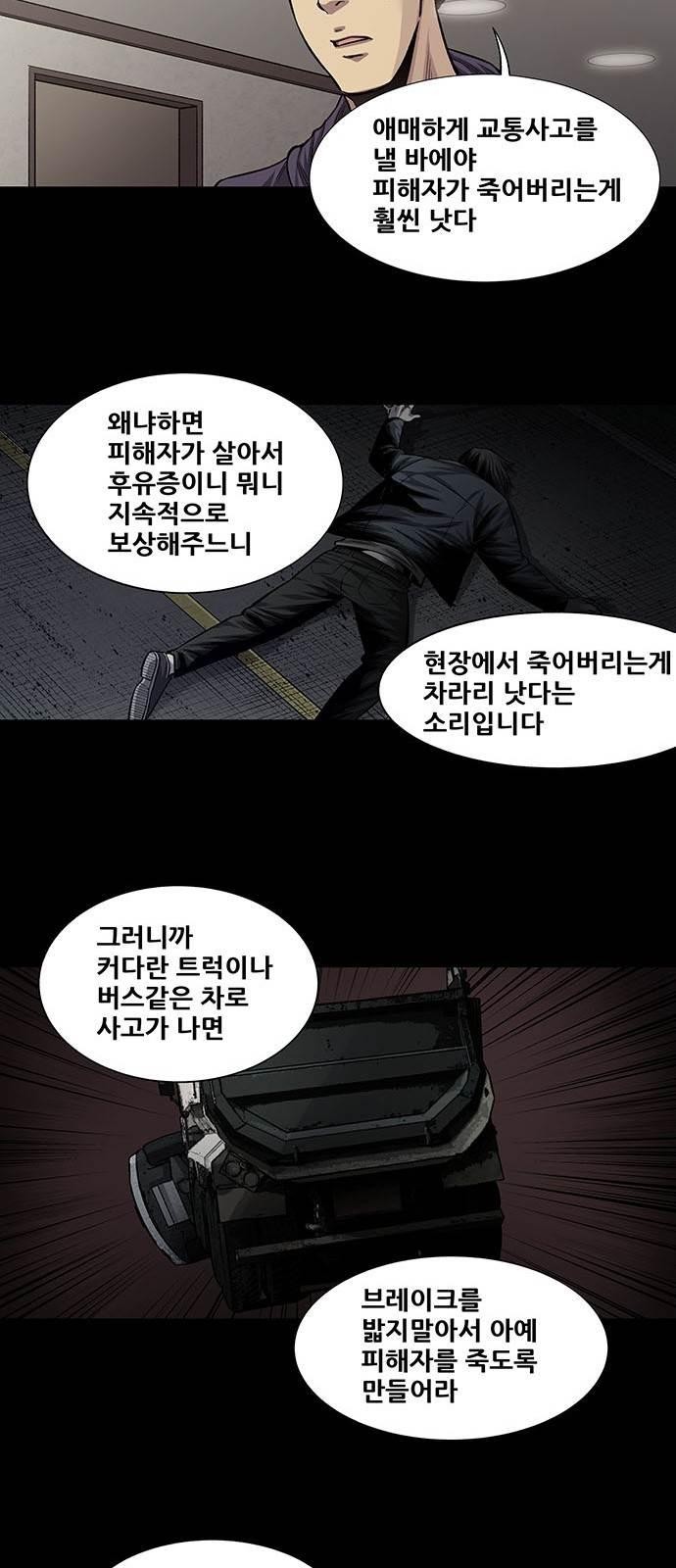 Justice (Vigilante) Ch.19 p22