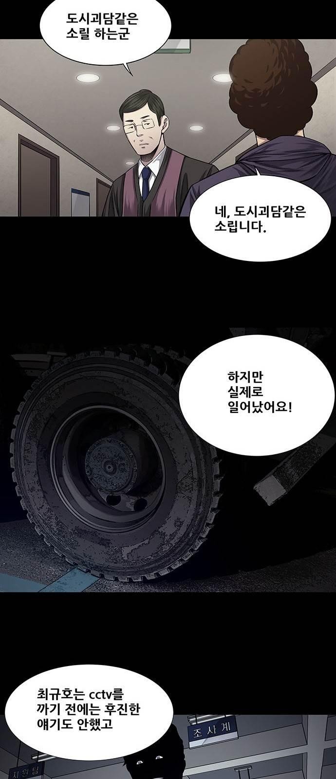 Justice (Vigilante) Ch.19 p23