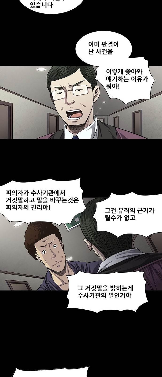 Justice (Vigilante) Ch.19 p25