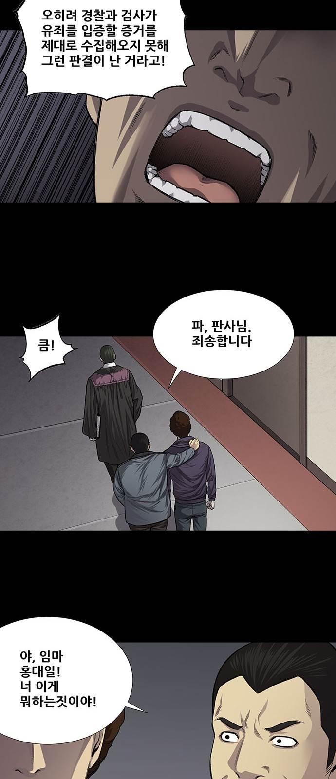 Justice (Vigilante) Ch.19 p26