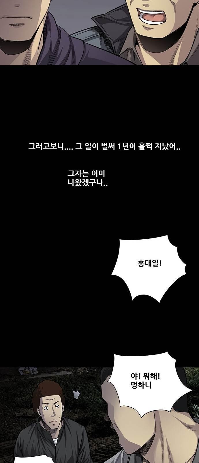 Justice (Vigilante) Ch.19 p27