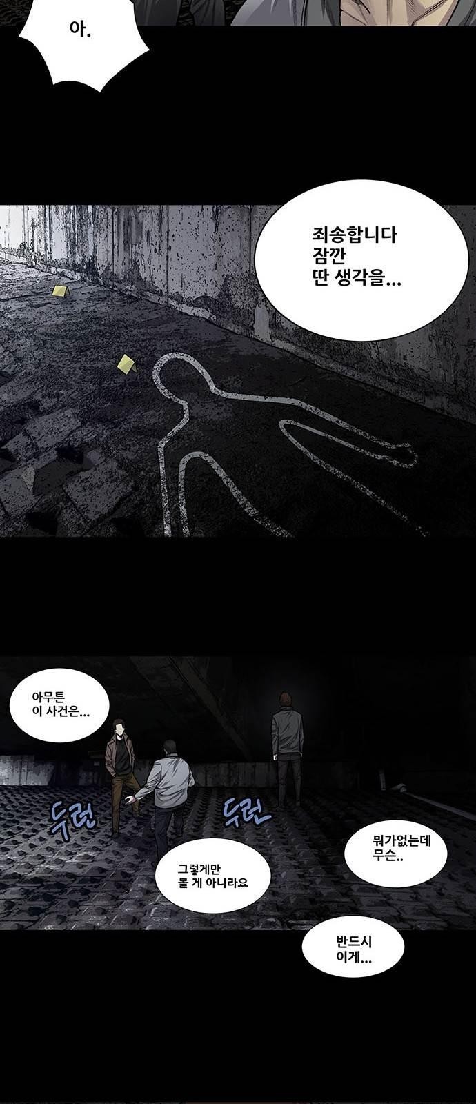 Justice (Vigilante) Ch.19 p28