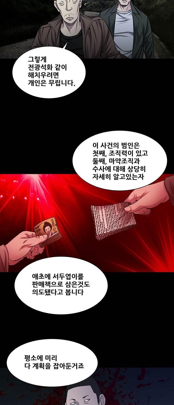 Justice (Vigilante) Ch.19 p3