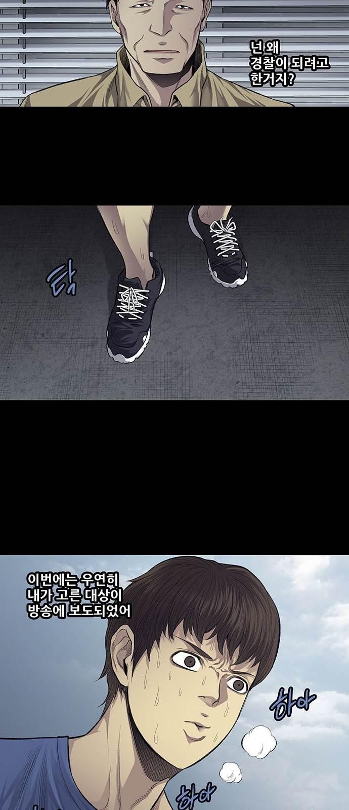 Justice (Vigilante) Ch.19 p31