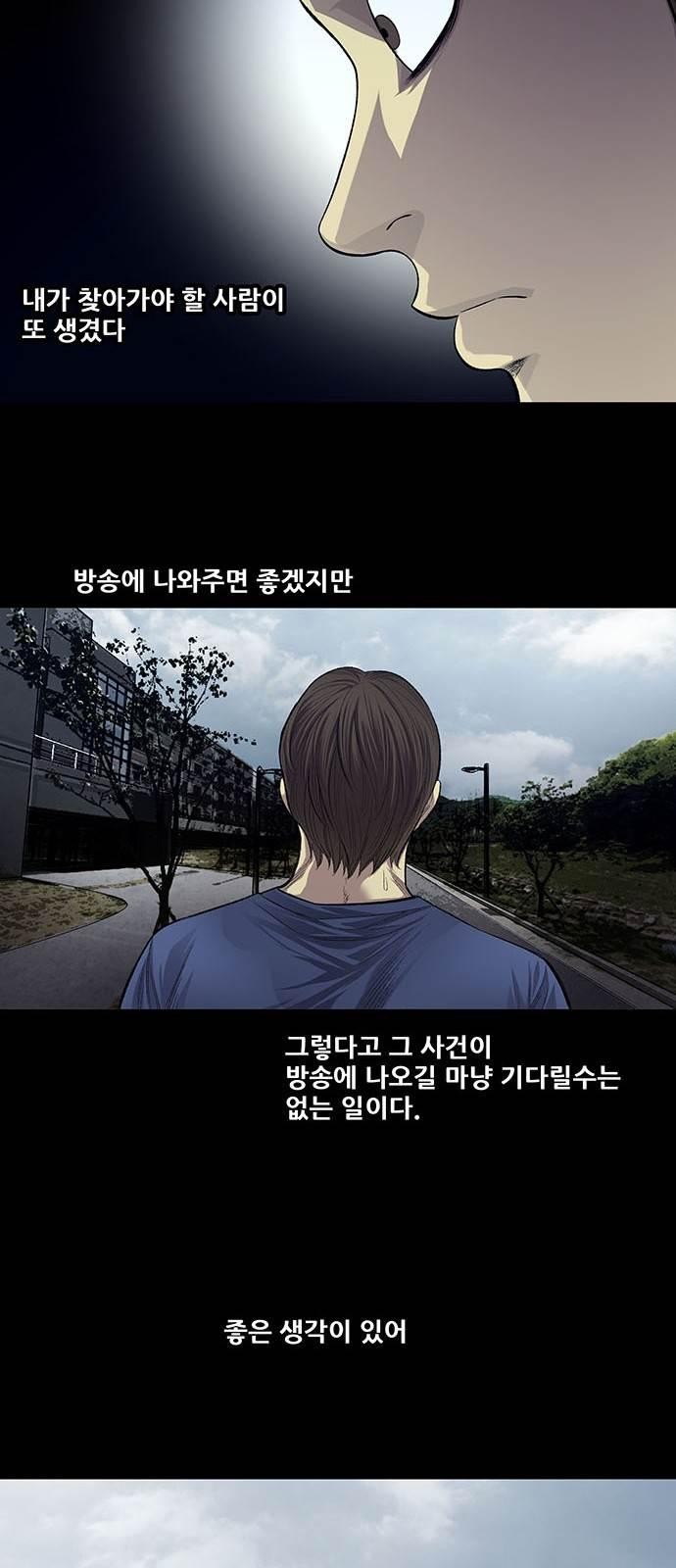 Justice (Vigilante) Ch.19 p33