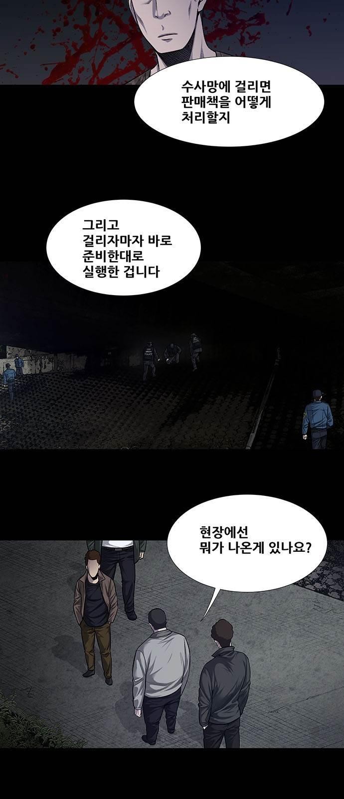 Justice (Vigilante) Ch.19 p4