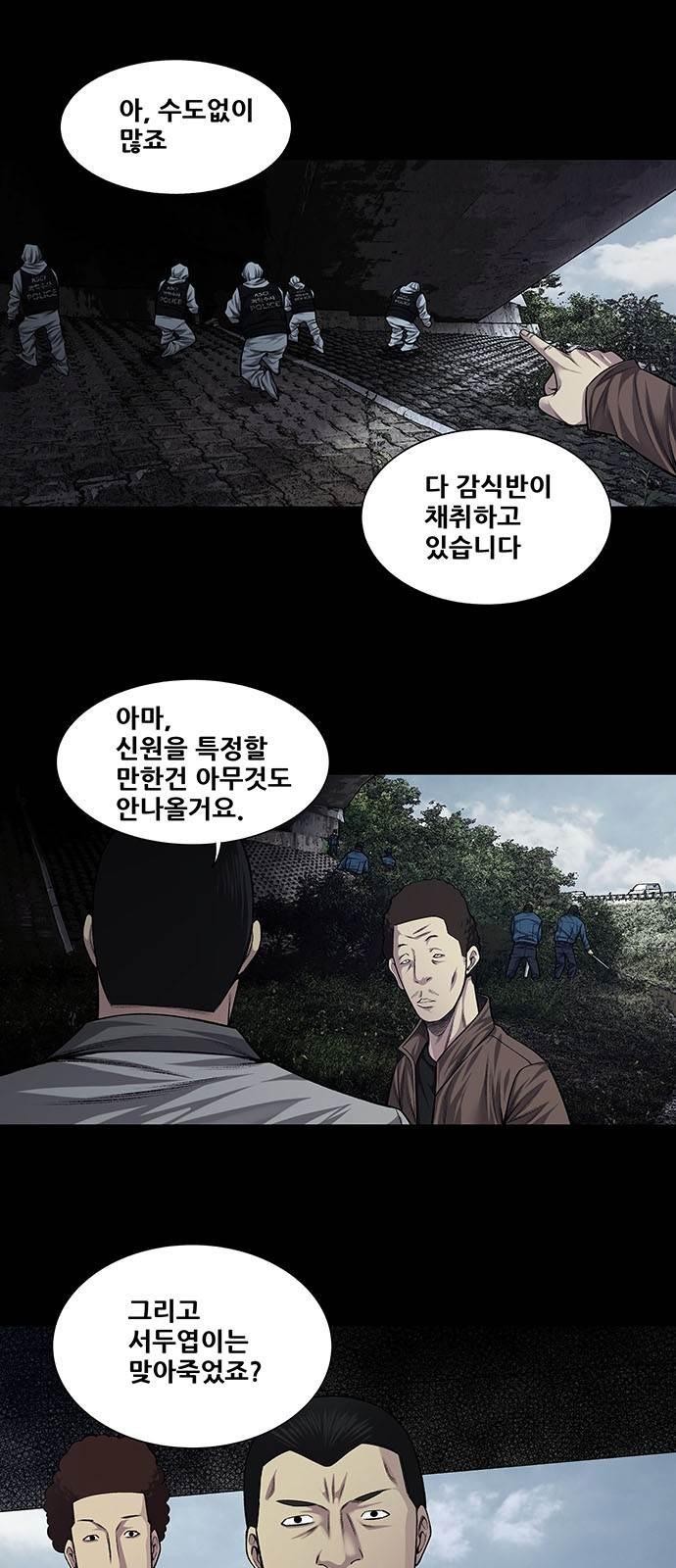 Justice (Vigilante) Ch.19 p5