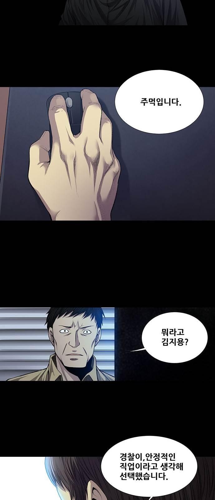 Justice (Vigilante) Ch.19 p7
