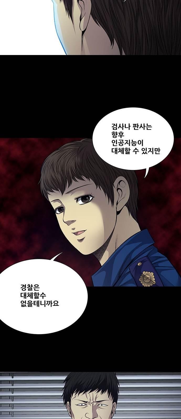 Justice (Vigilante) Ch.19 p8