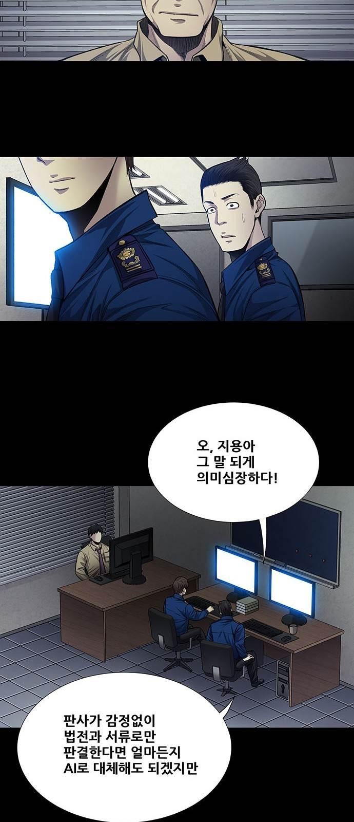 Justice (Vigilante) Ch.19 p9