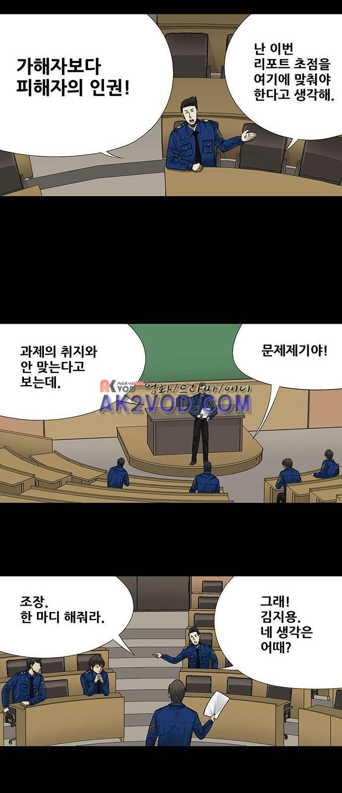 Justice (Vigilante) Ch.2 p10