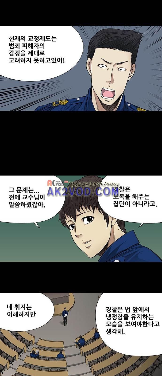 Justice (Vigilante) Ch.2 p11