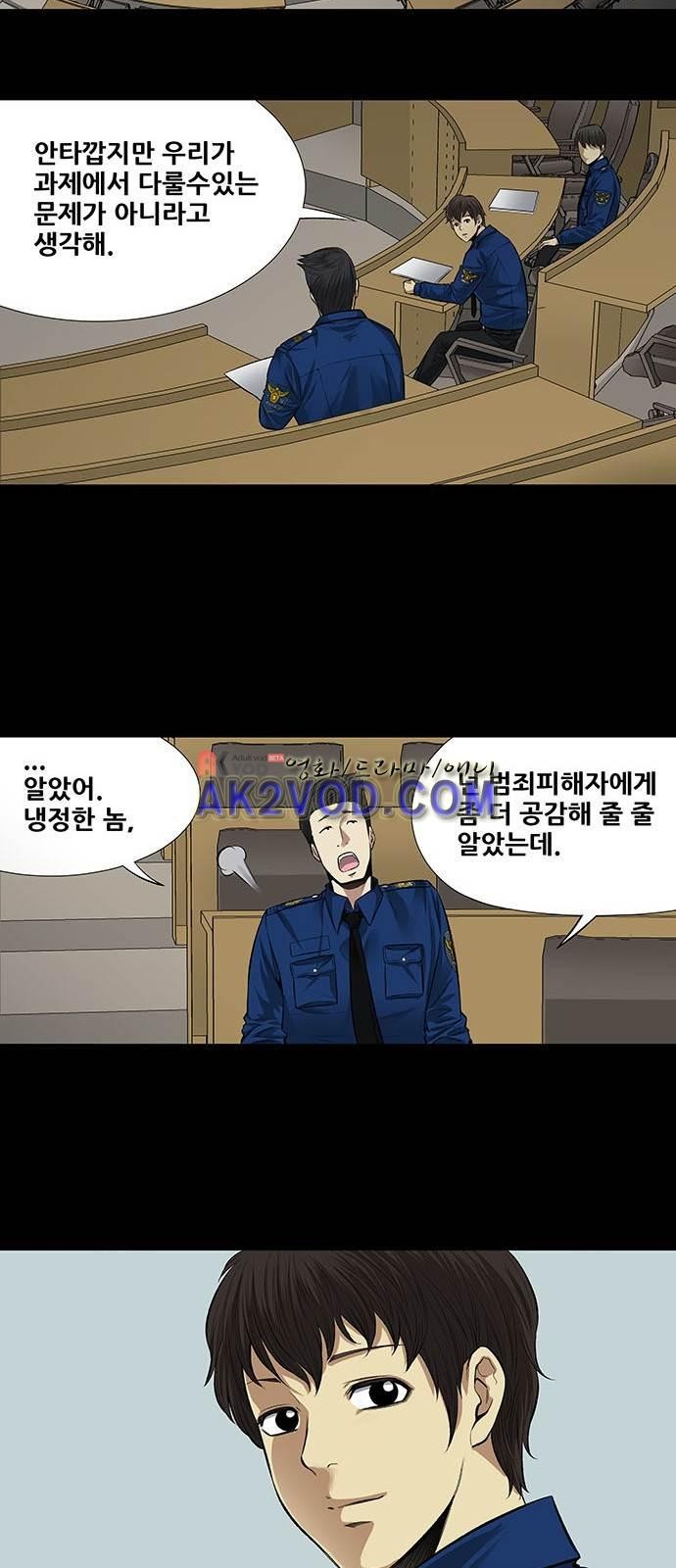 Justice (Vigilante) Ch.2 p12