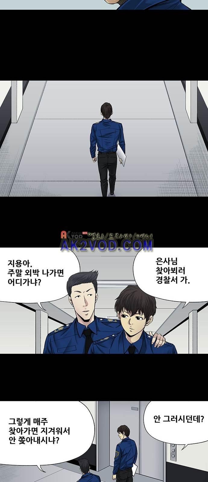 Justice (Vigilante) Ch.2 p13