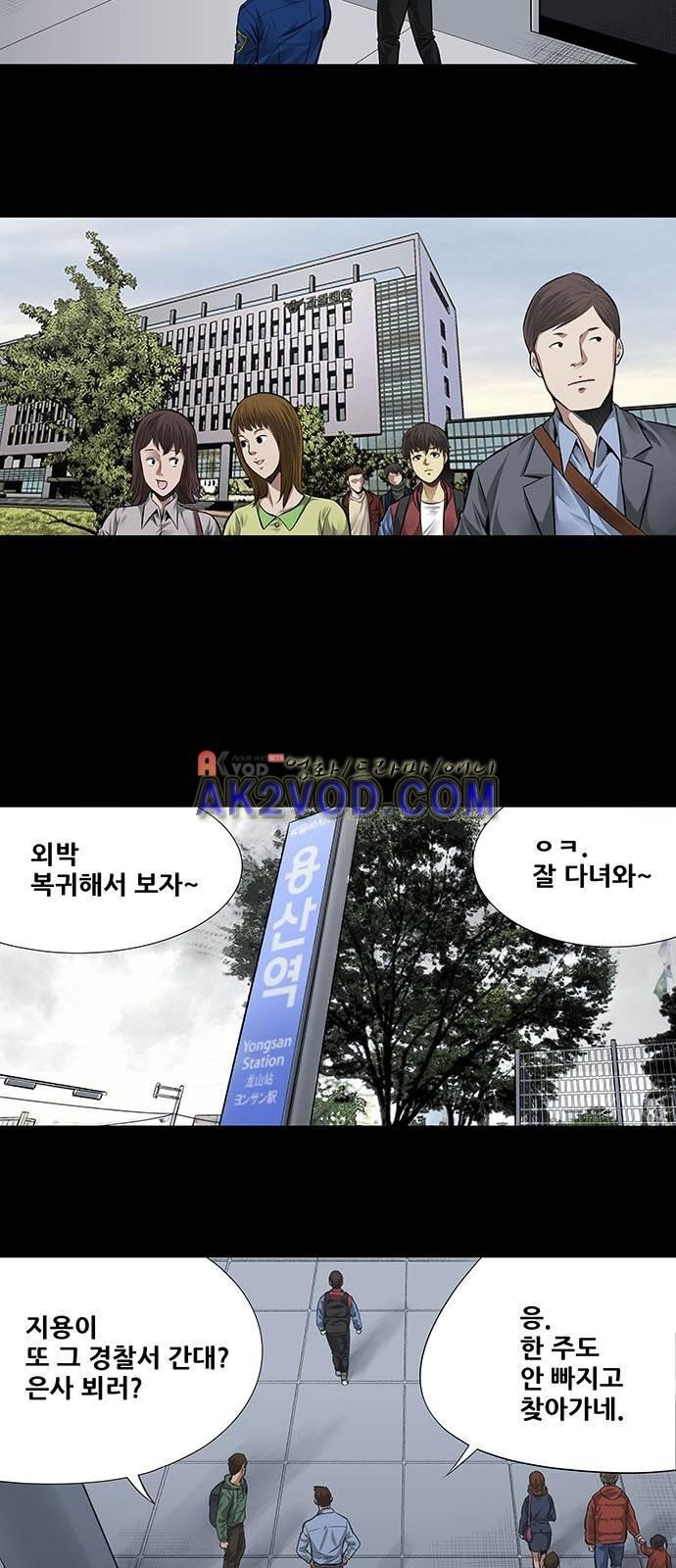 Justice (Vigilante) Ch.2 p14
