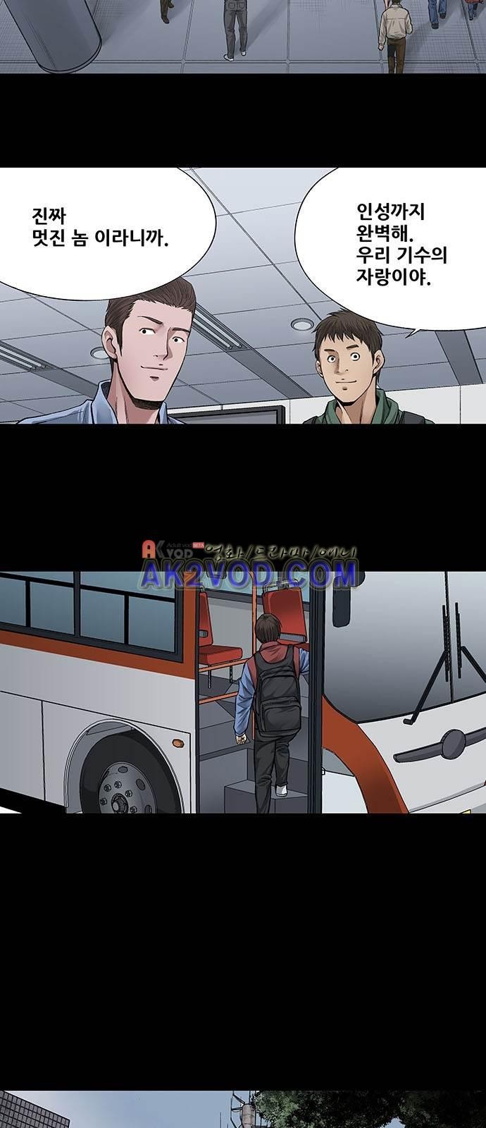 Justice (Vigilante) Ch.2 p15