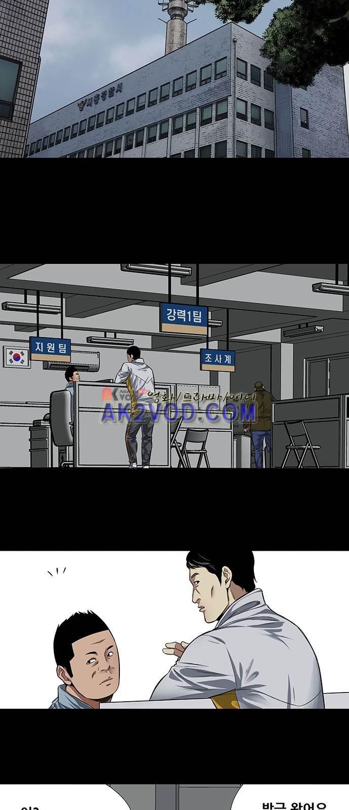 Justice (Vigilante) Ch.2 p16