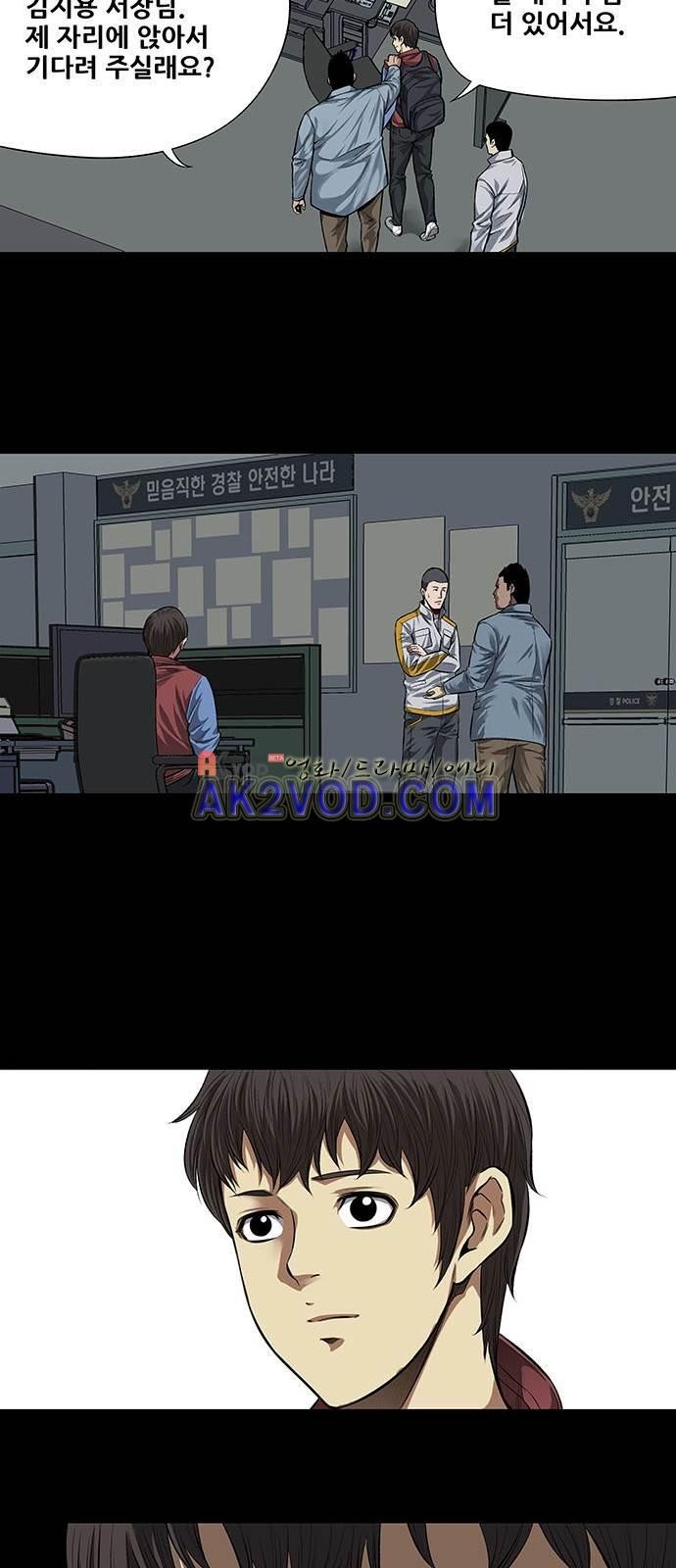Justice (Vigilante) Ch.2 p18