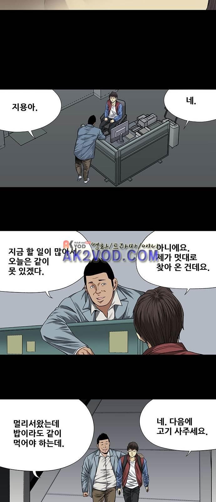 Justice (Vigilante) Ch.2 p20