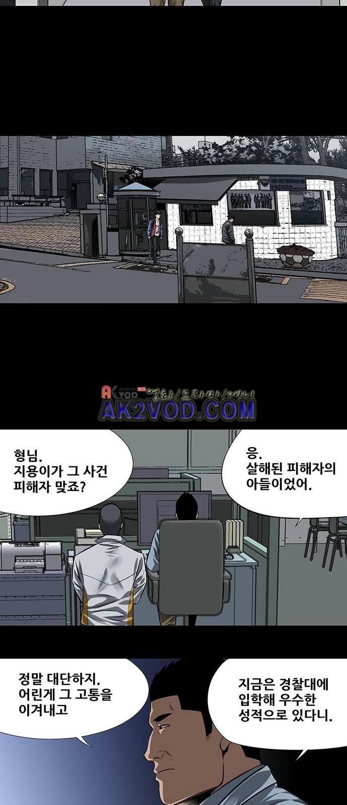 Justice (Vigilante) Ch.2 p21