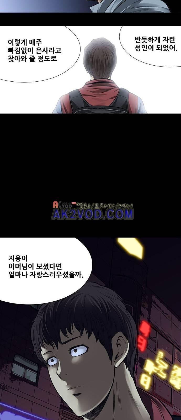 Justice (Vigilante) Ch.2 p22