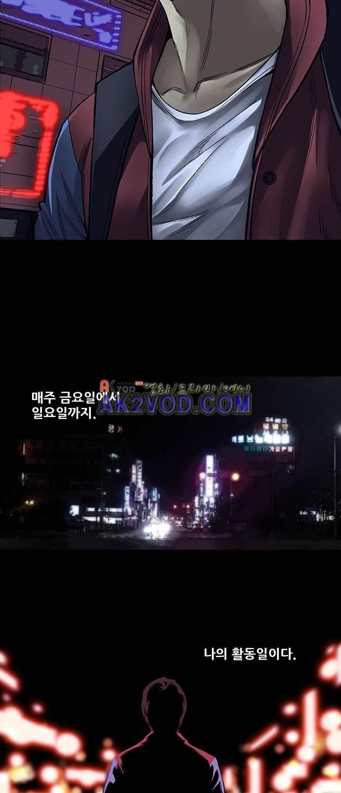 Justice (Vigilante) Ch.2 p23