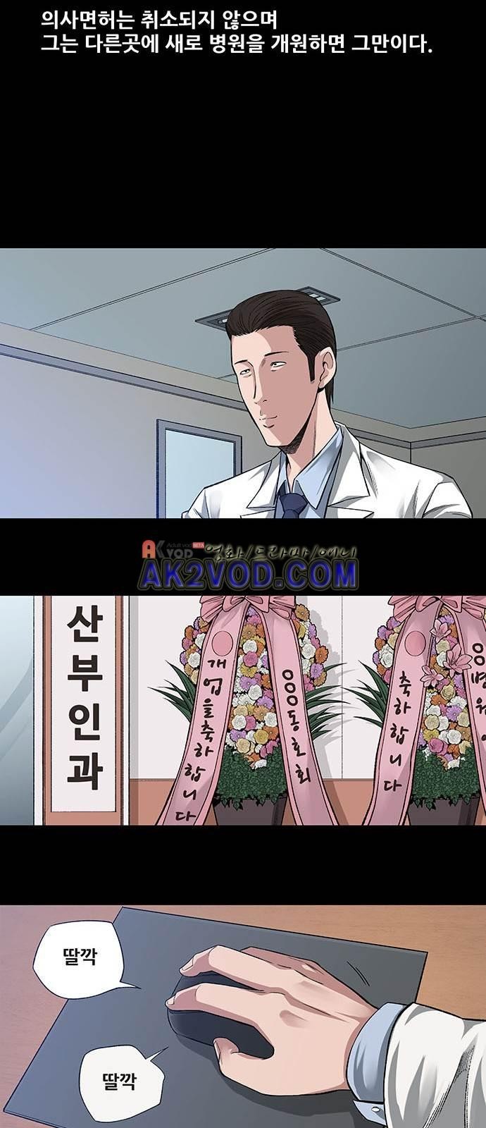 Justice (Vigilante) Ch.2 p27