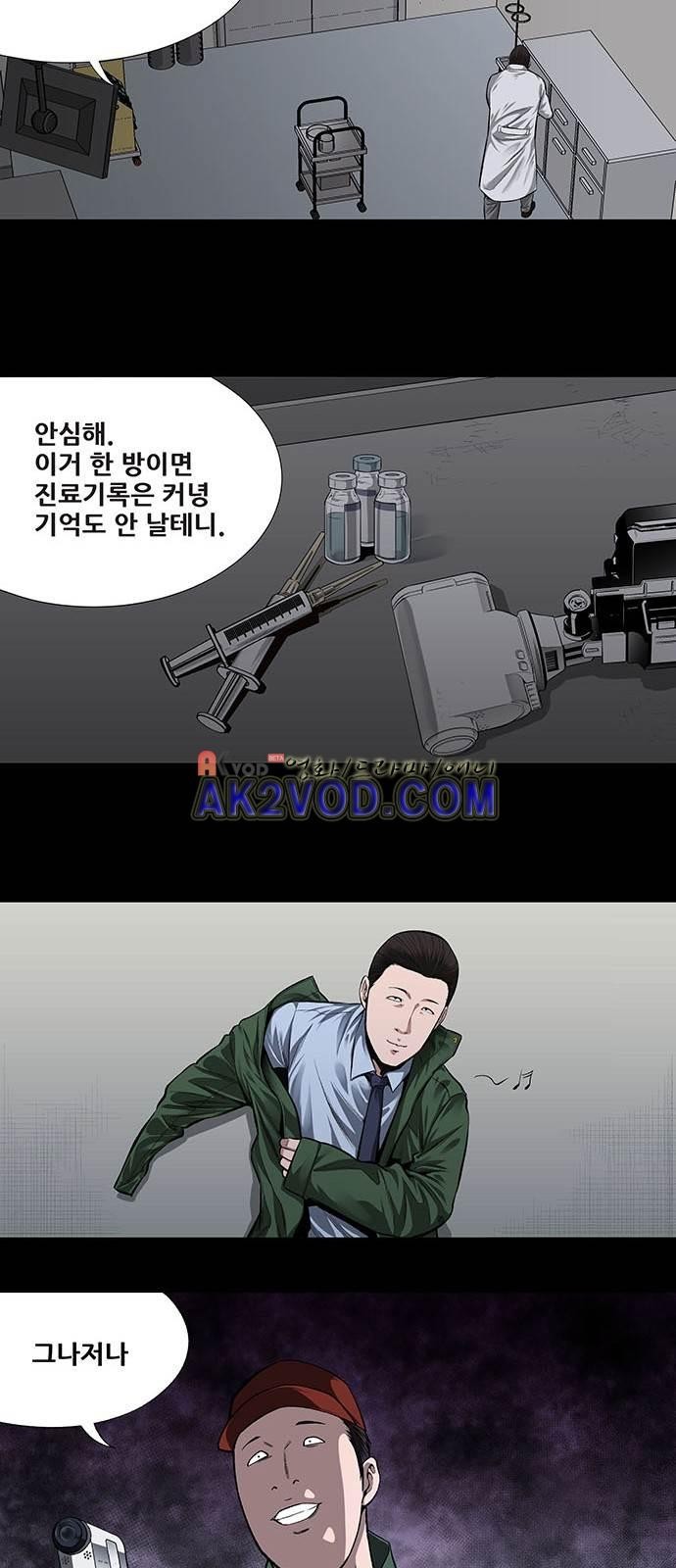 Justice (Vigilante) Ch.2 p30