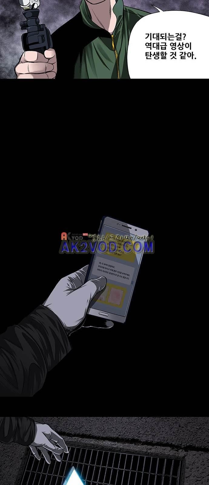 Justice (Vigilante) Ch.2 p31