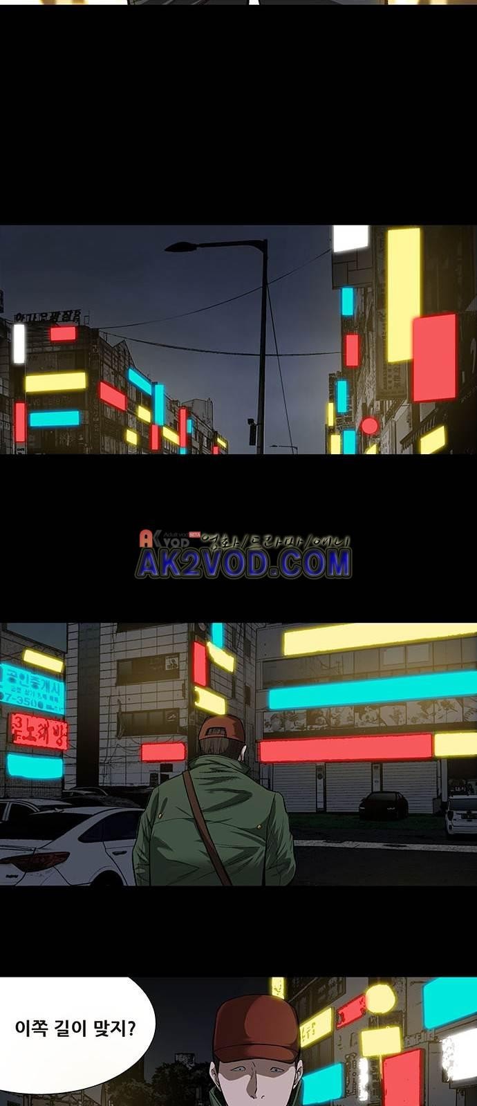 Justice (Vigilante) Ch.2 p33