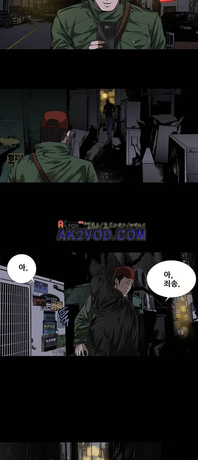 Justice (Vigilante) Ch.2 p34