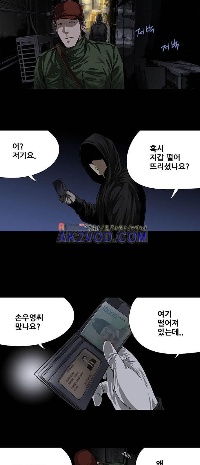 Justice (Vigilante) Ch.2 p35