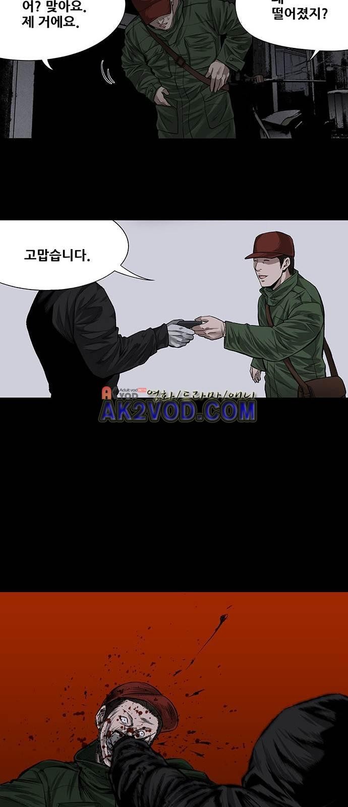 Justice (Vigilante) Ch.2 p36
