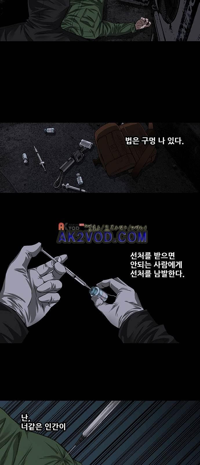 Justice (Vigilante) Ch.2 p39