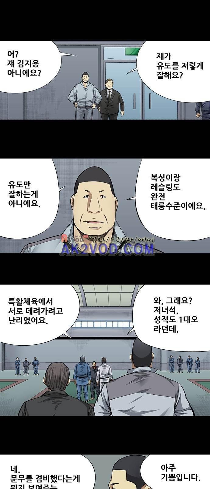 Justice (Vigilante) Ch.2 p4