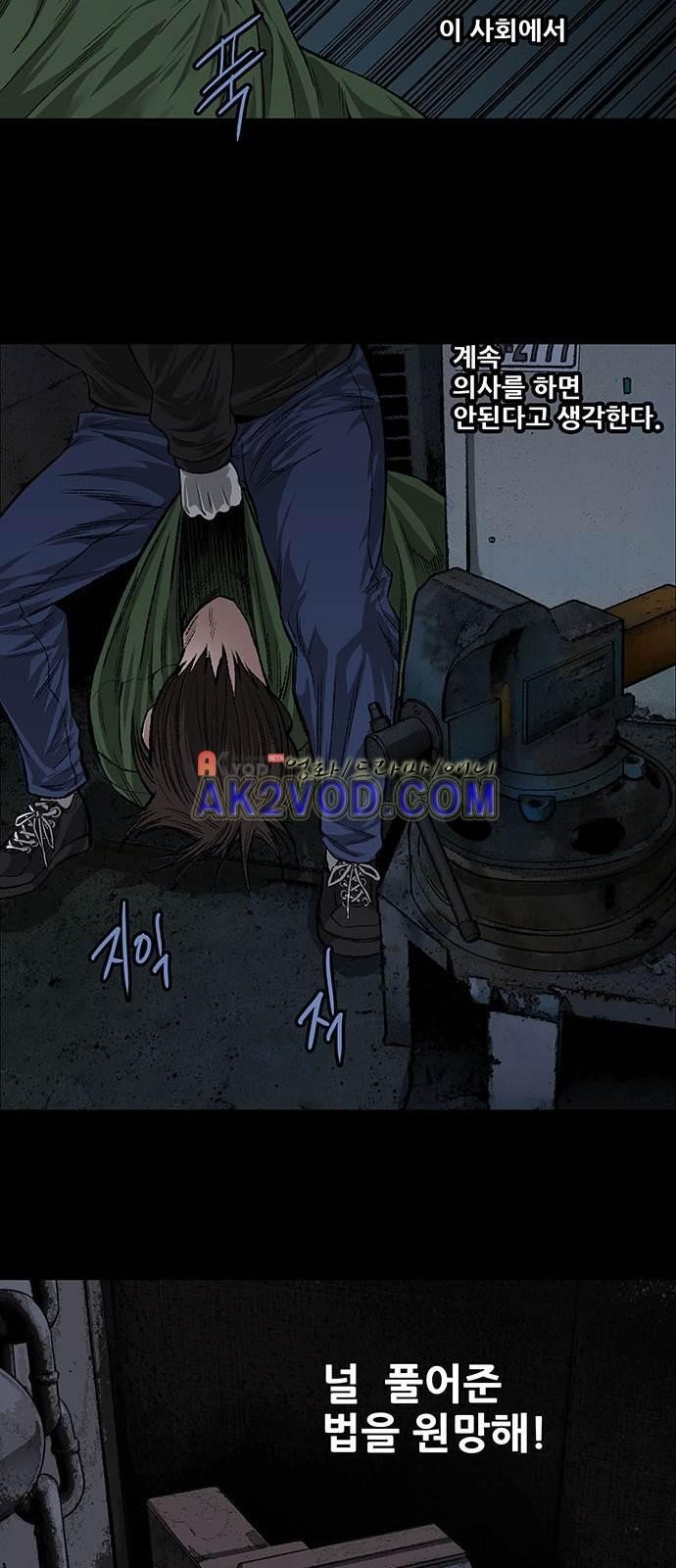 Justice (Vigilante) Ch.2 p40