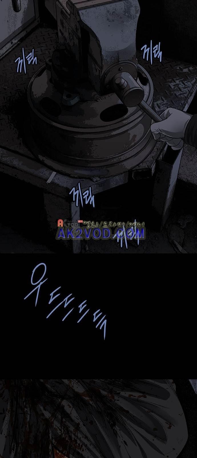 Justice (Vigilante) Ch.2 p41
