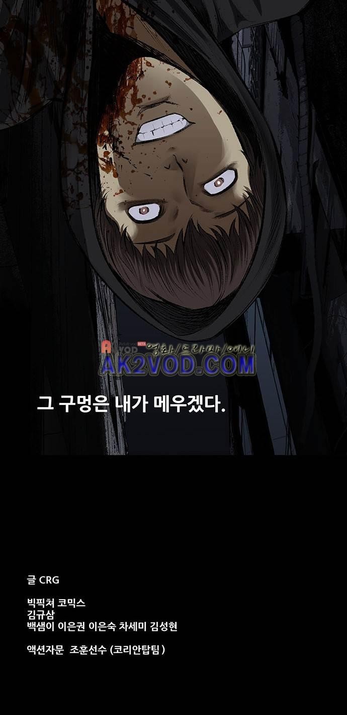 Justice (Vigilante) Ch.2 p42