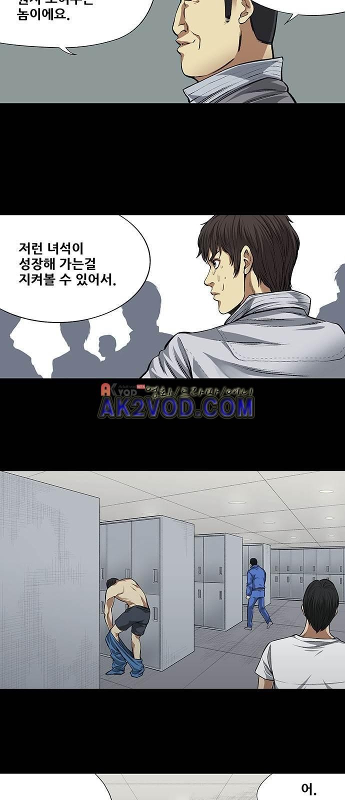 Justice (Vigilante) Ch.2 p5