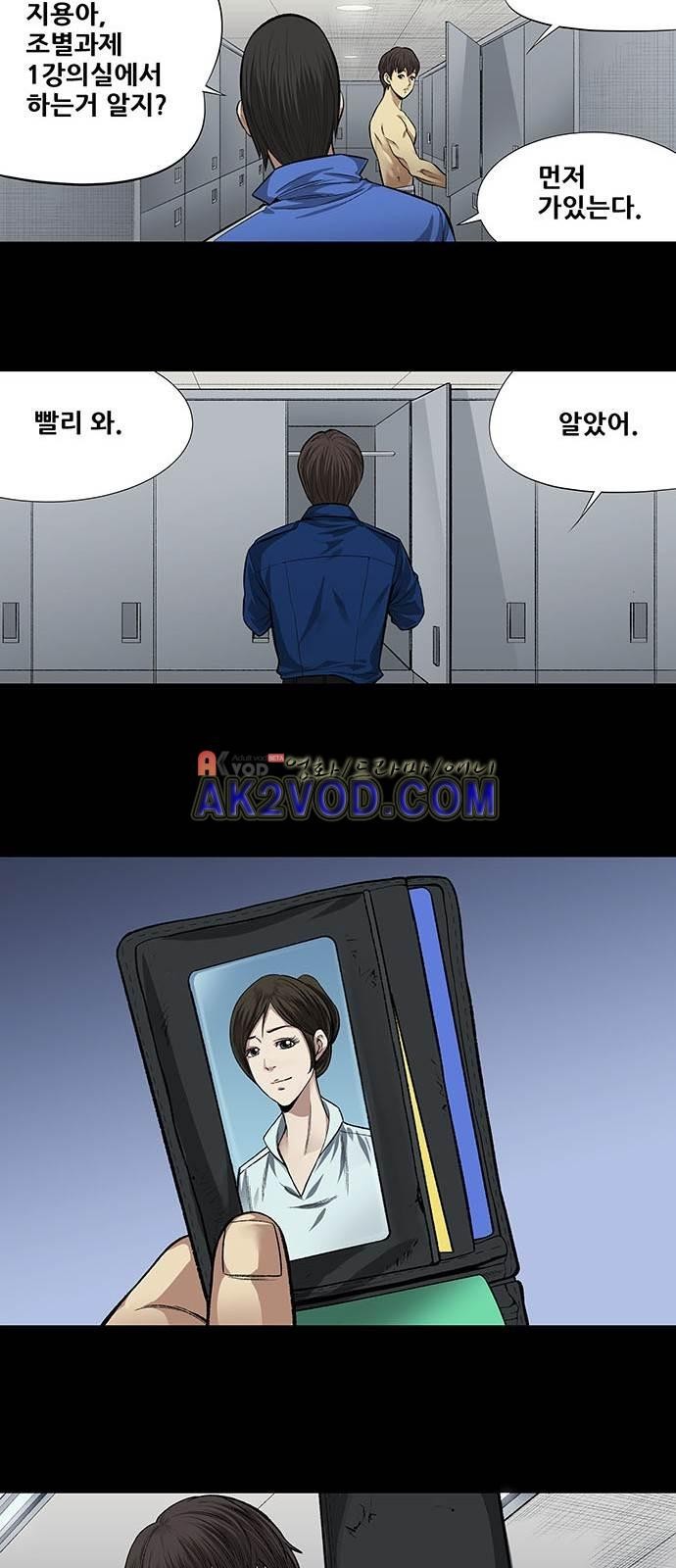 Justice (Vigilante) Ch.2 p6