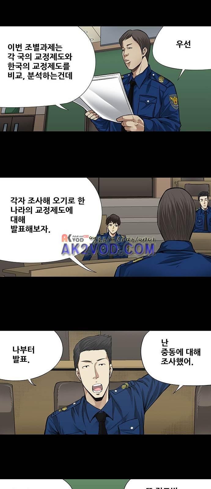 Justice (Vigilante) Ch.2 p8