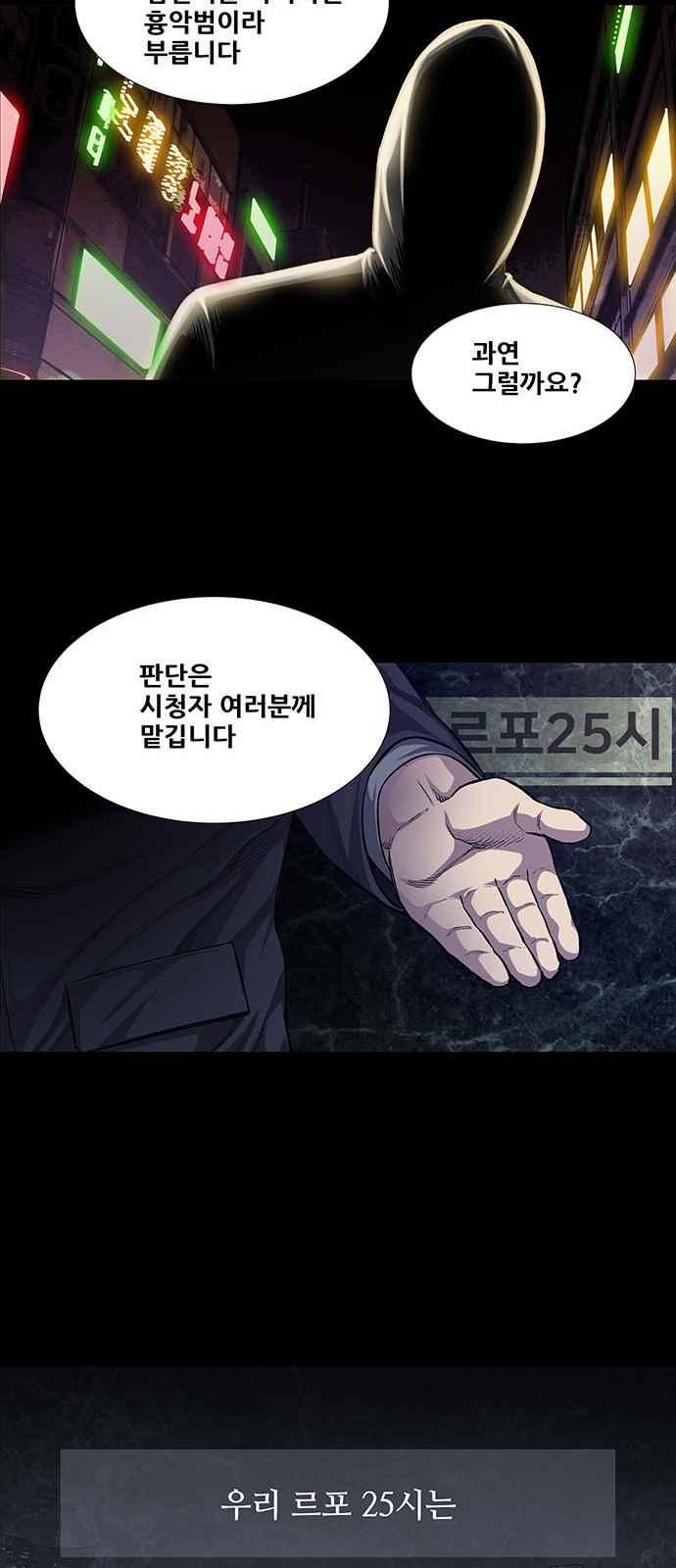 Justice (Vigilante) Ch.20 p10